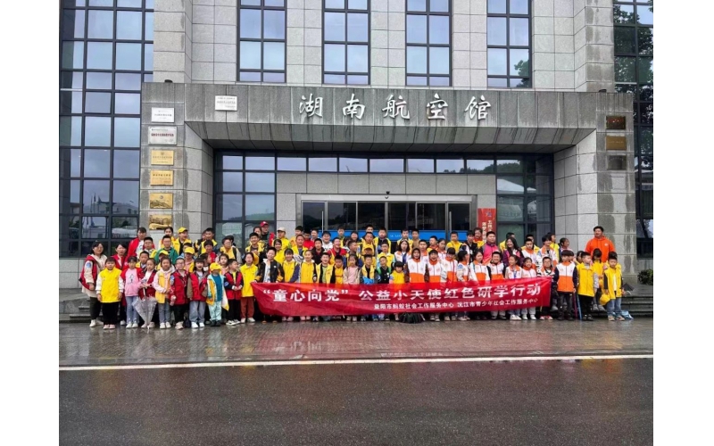 快乐研学 边走边学