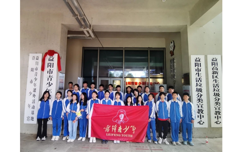 实践中学习成长 做新时代好少年