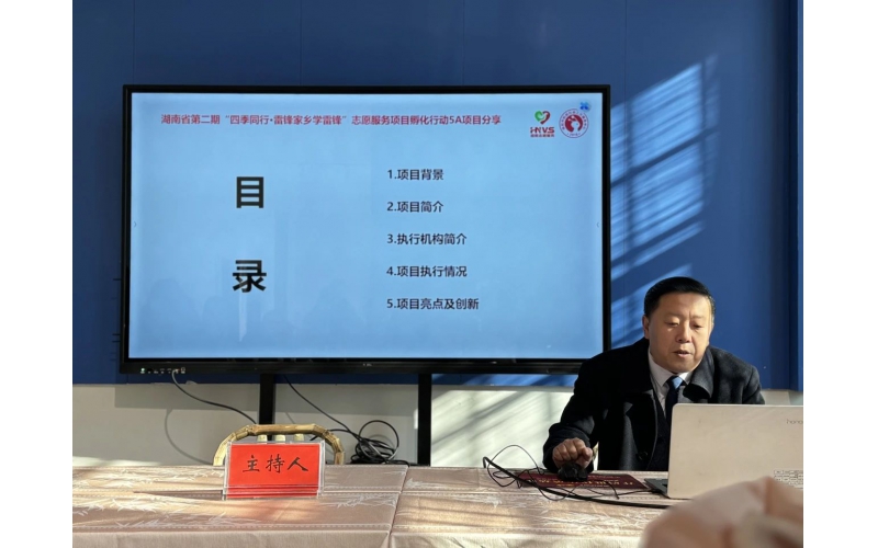 赋能桃江青年志愿者协会换届 点亮志愿服务新征程