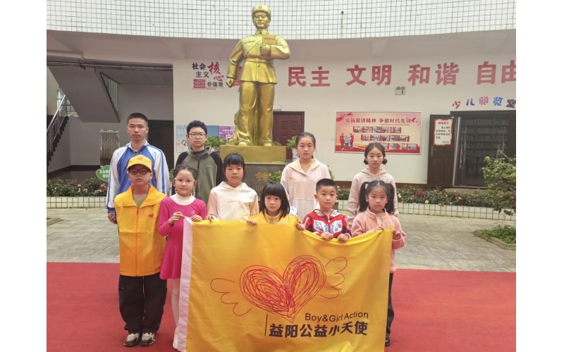 公益小天使 - 童心筑梦 雷锋同行