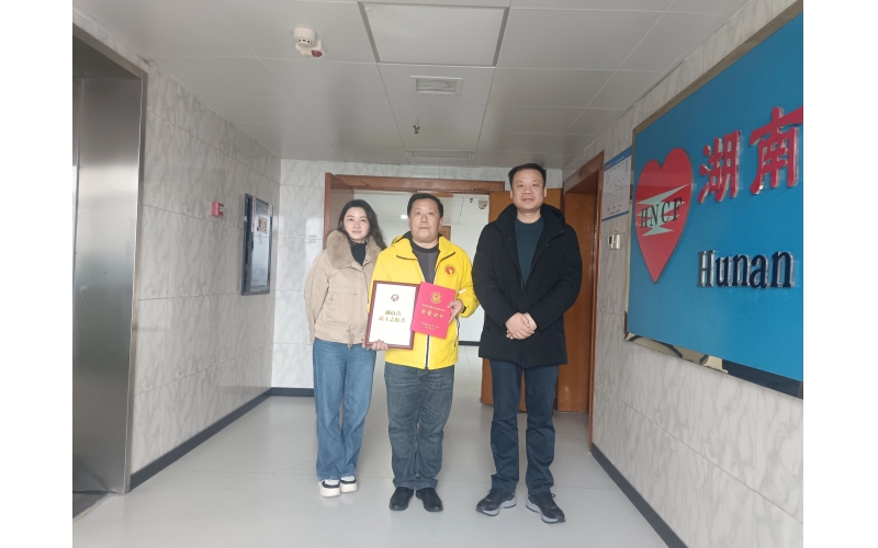 我机构理事长赴省城领奖