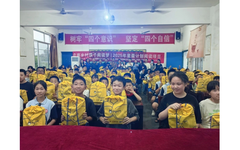 星囊计划丨113个星囊包点亮八一学校孩子的阅读梦
