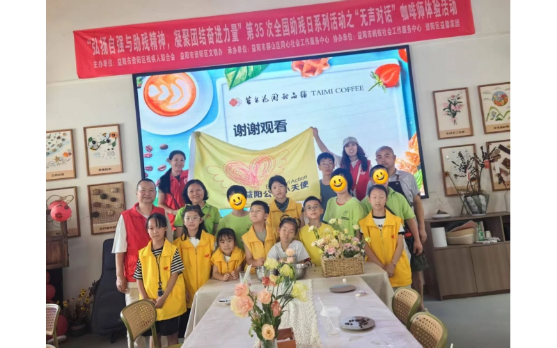 自强筑梦 助残同行