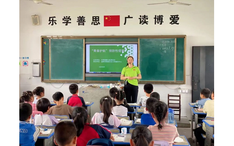 护航青春 守&ldquo;未&rdquo;成长