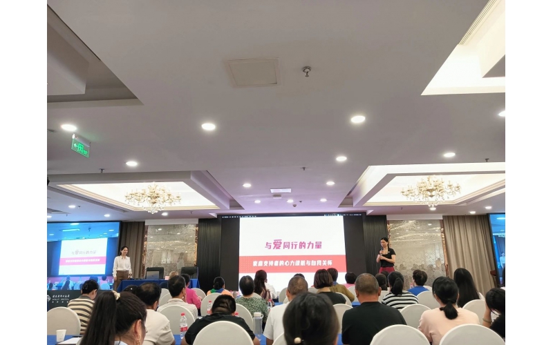 &ldquo;同心托付 安心未来&rdquo;我机构参与心智障碍者家庭托付规划专题培训