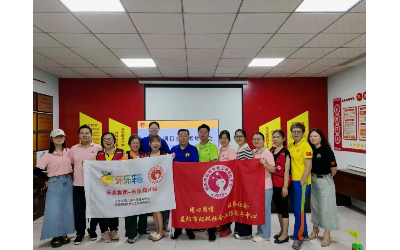 乐乐箱志愿者培训 - 专业赋能守护困境儿童成长