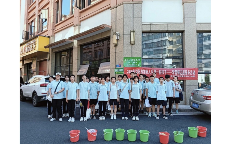 益阳师专附属学校2306班&ldquo;学雷锋清洁家园&rdquo;志愿服务活动