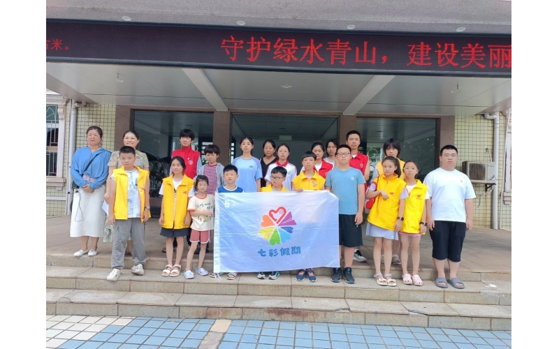 七彩假期-&ldquo;污水&lsquo;重生&rsquo;计划 水滴的&lsquo;洗白&rsquo;之旅&rdquo;科普实践活动