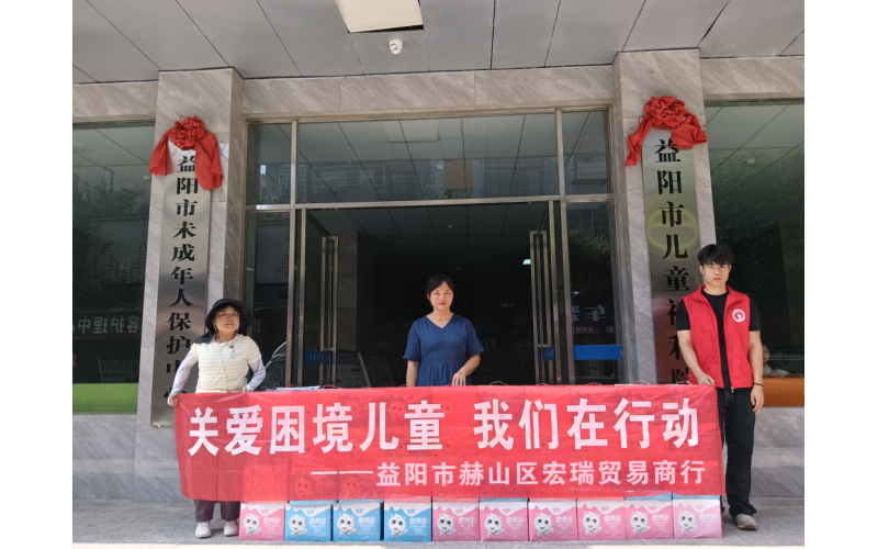 &ldquo;关爱困境儿童&middot;我们在行动&rdquo;公益捐赠活动温暖举行