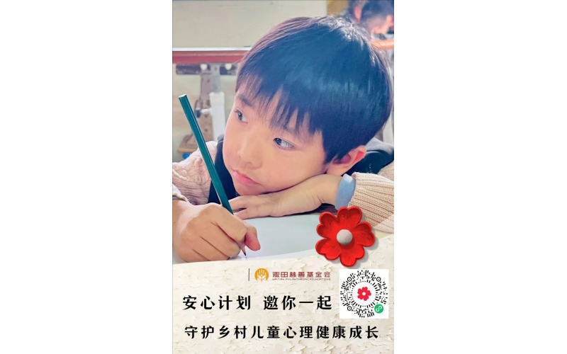 【项目动态】40份&ldquo;守护心苗成长"(安心计划）项目物资抵达益阳！