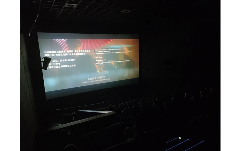 &ldquo;弘扬抗战精神 共筑国防长城&rdquo;《731》观影活动