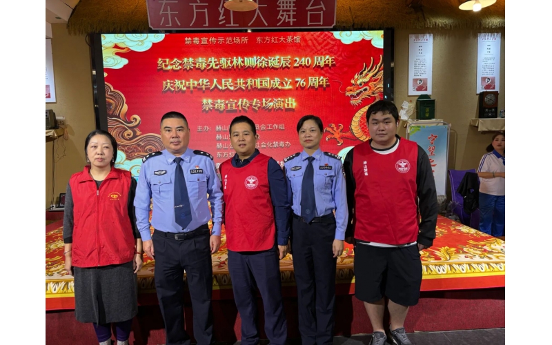 志愿服务-花鼓戏里话禁毒