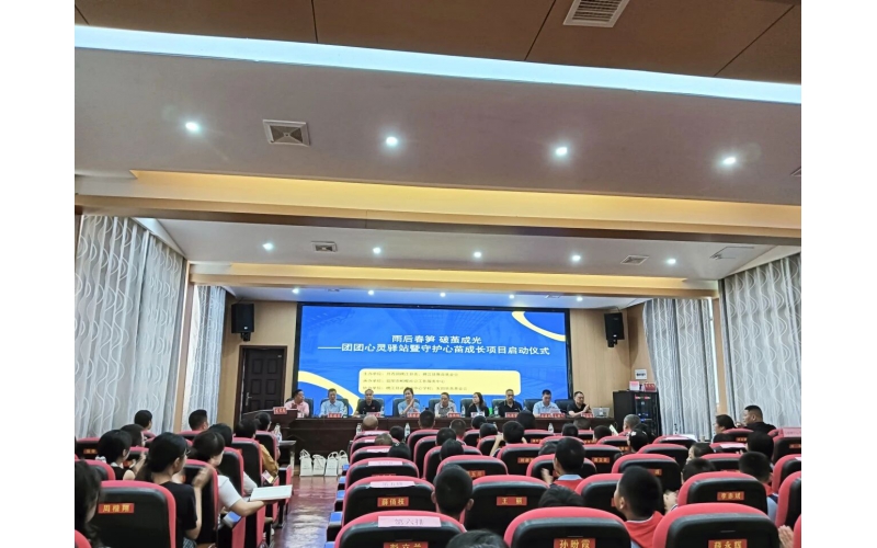 桃江县 &ldquo;雨后春笋 破茧成光&rdquo; 团团心灵驿站 暨守护心苗成长项目正式启动