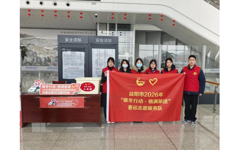 暖冬行动-青春志愿暖归途 助力春运显担当
