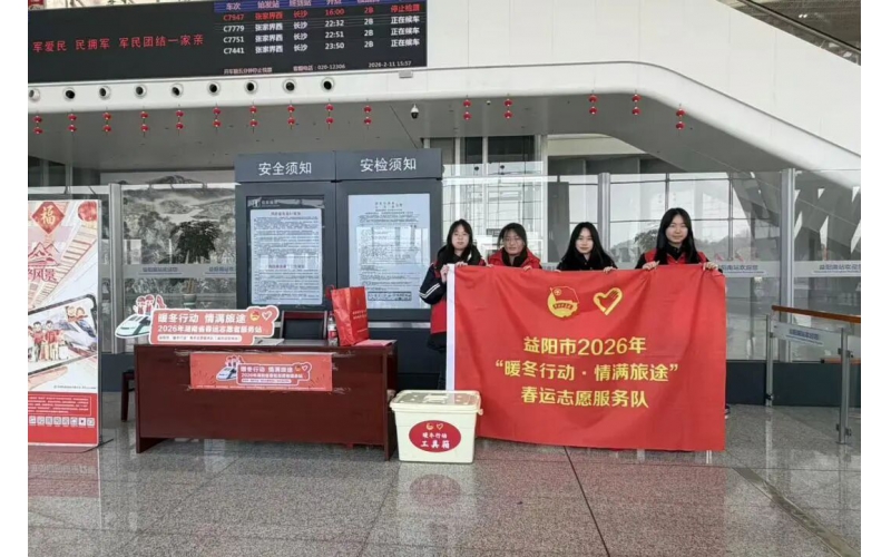 暖冬行动-从家乡启程 奔赴下一场山海