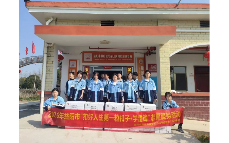 蚂蚁新闻-学雷锋践初心 青春暖夕阳